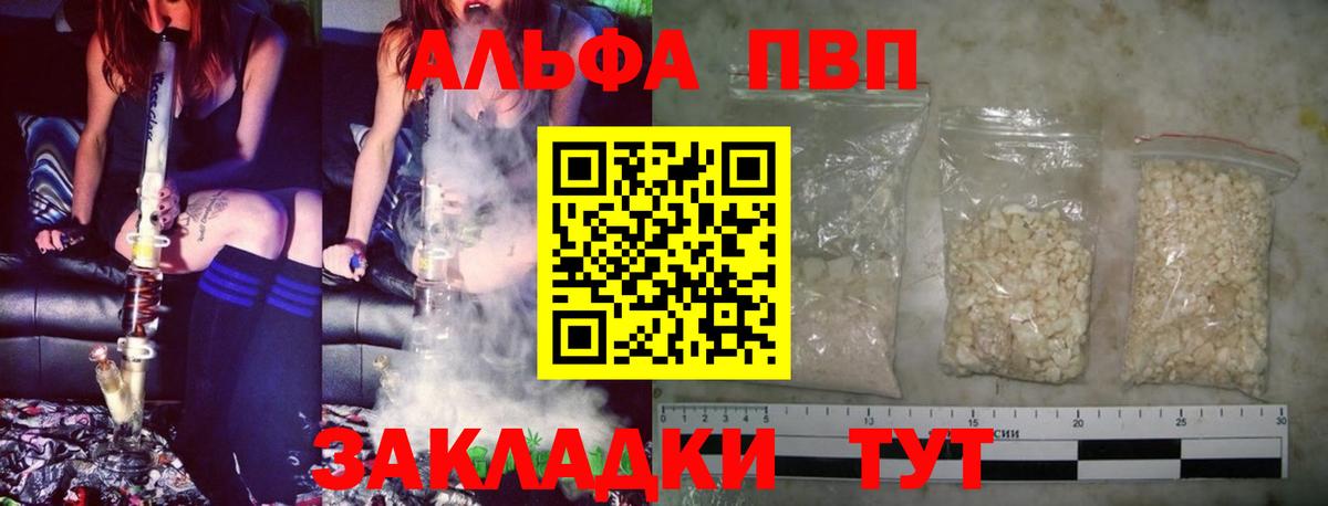 Гусев  А ПВП  APVP мука  Альфа ПВП СК КРИС  Вход с VPN  А ПВП Crystall 