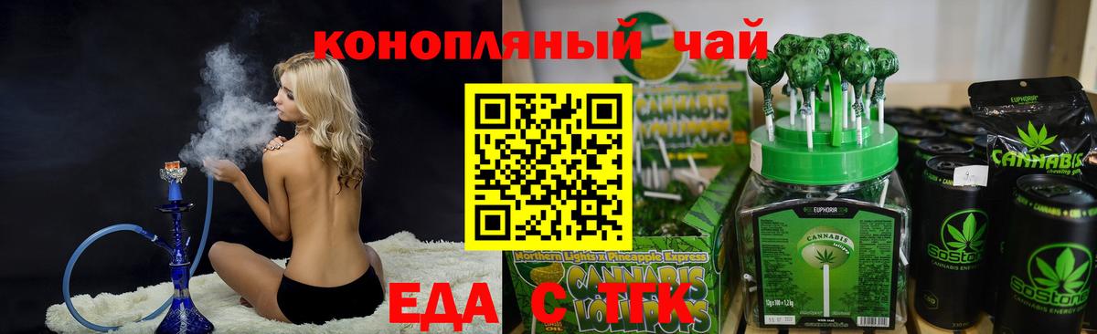 Печенье с ТГК конопля Гусев