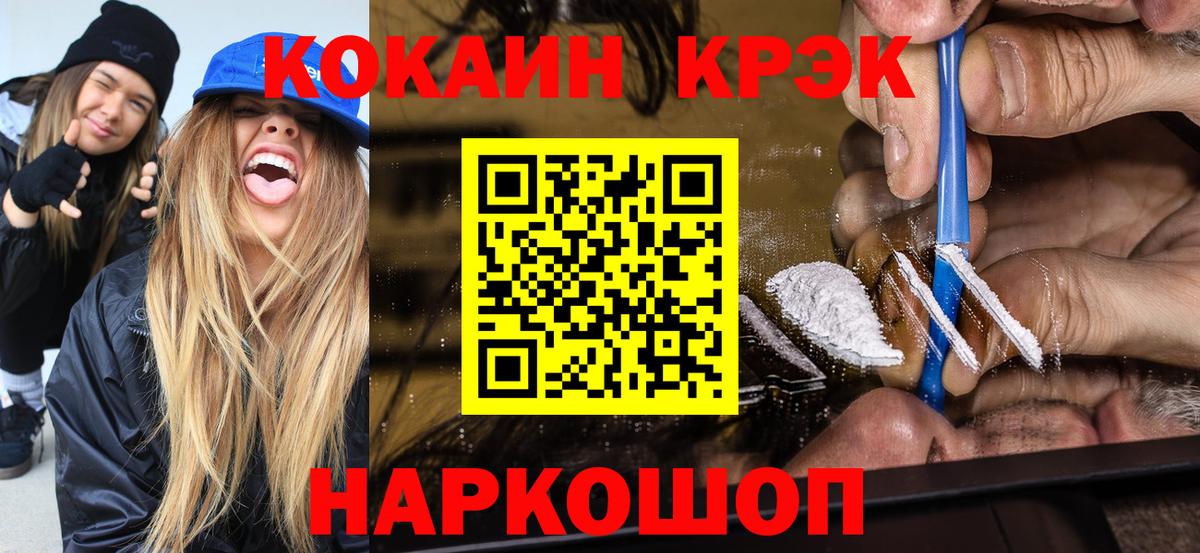 Cocaine VHQ Гусев