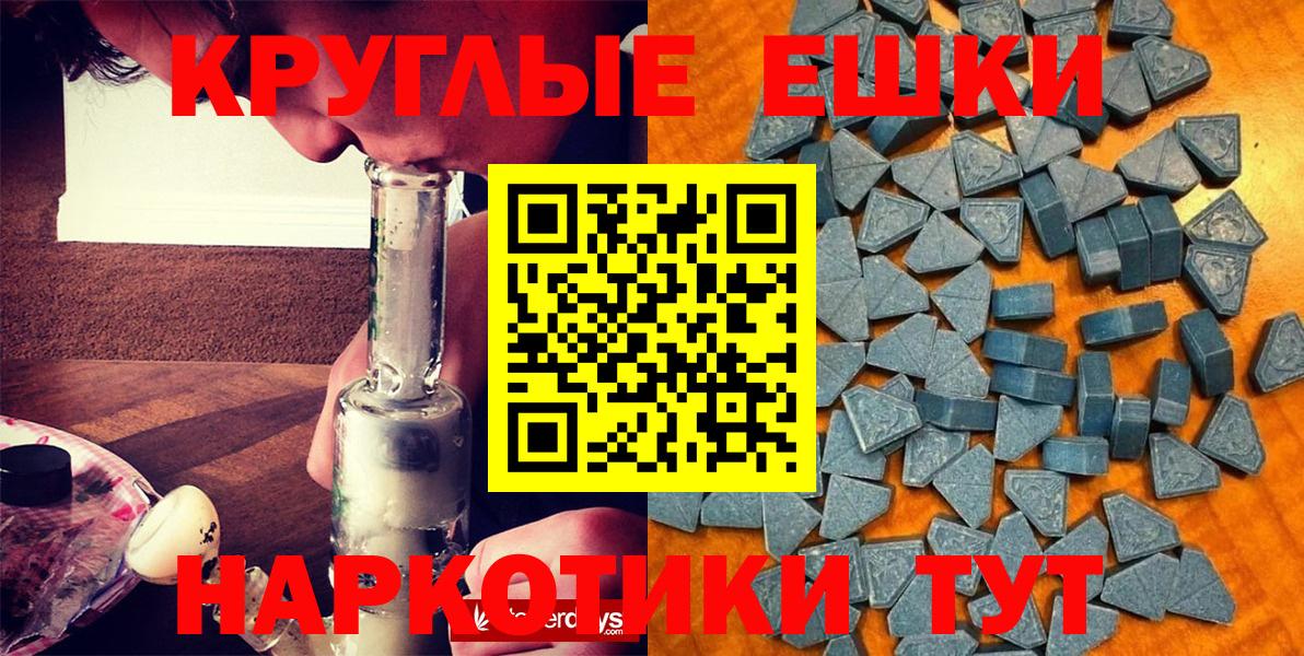 Экстази MDMA  Вход с VPN  Гусев  ЭКСТАЗИ  Экстази 250 мг 