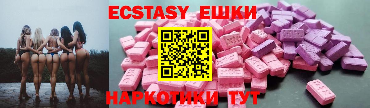 Экстази 300 mg Гусев