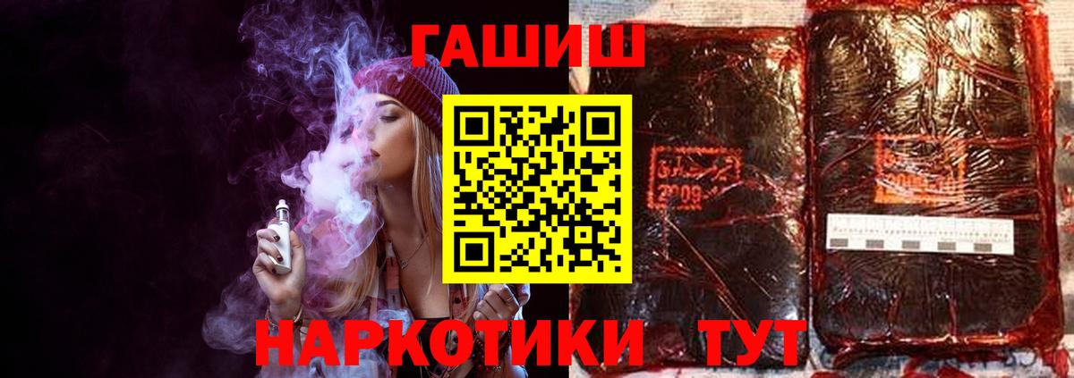 Гашиш  Вход с VPN  Гусев  ГАШИШ Ice-O-Lator  ГАШ ice o lator 
