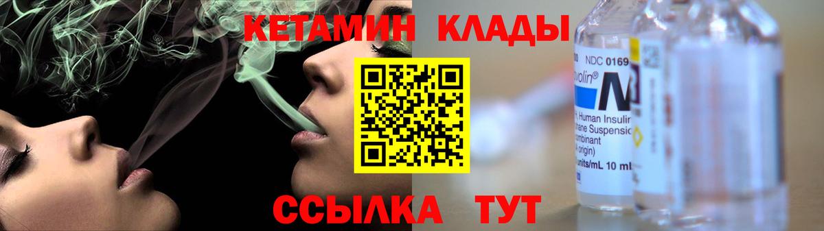 Гусев  КЕТАМИН ketamine  Вход с VPN 