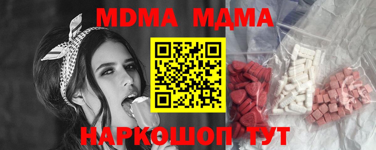 МДМА  Вход с VPN  Гусев  МДМА VHQ  MDMA crystal 