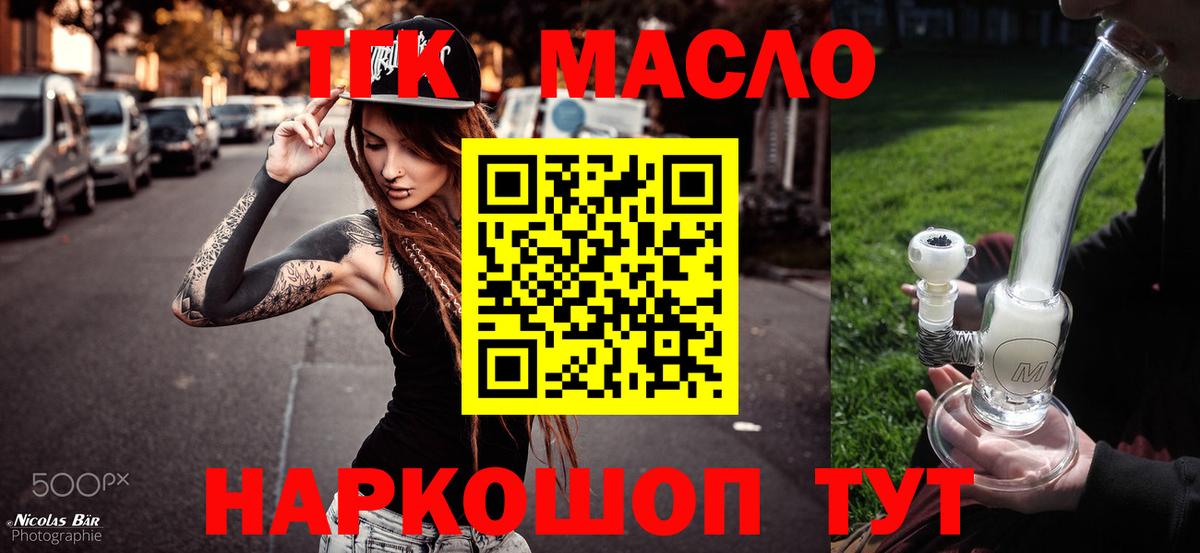 Дистиллят ТГК вейп с тгк Гусев