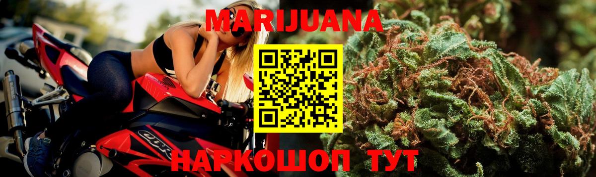 Бошки Шишки White Widow Гусев
